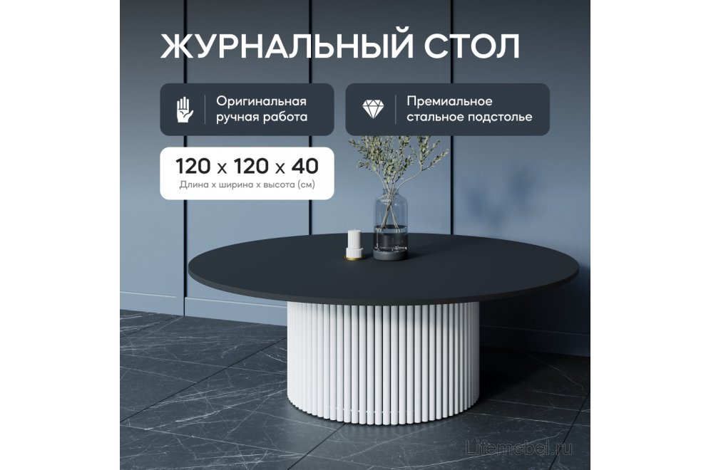 Журнальный столик Trubis Wood 120x40x120 черный / белый металл