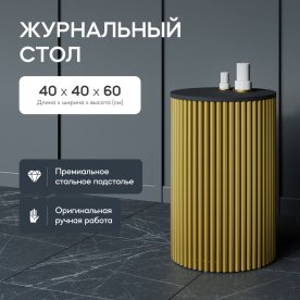 Журнальный столик Trubis Wood