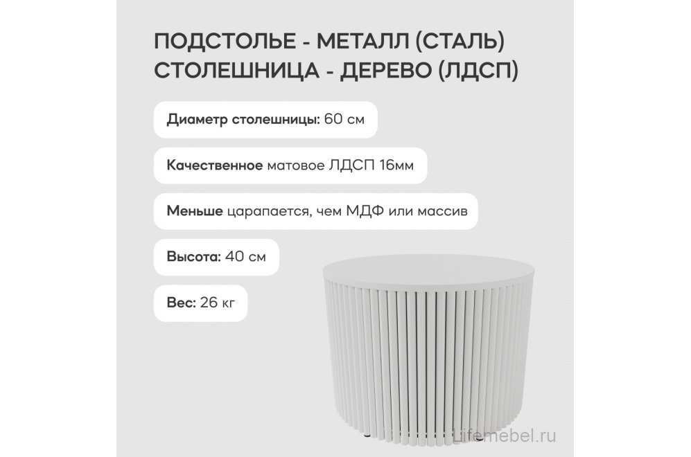 Журнальный столик Trubis Wood 60x40x60 белый