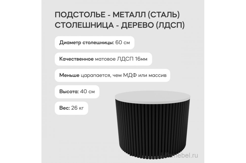 Журнальный столик Trubis Wood 60x40x60 белый / черный металл