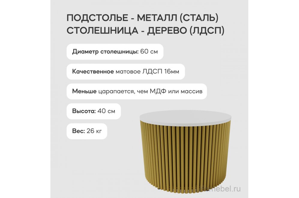 Журнальный столик Trubis Wood 60x40x60 белый / золотой металл