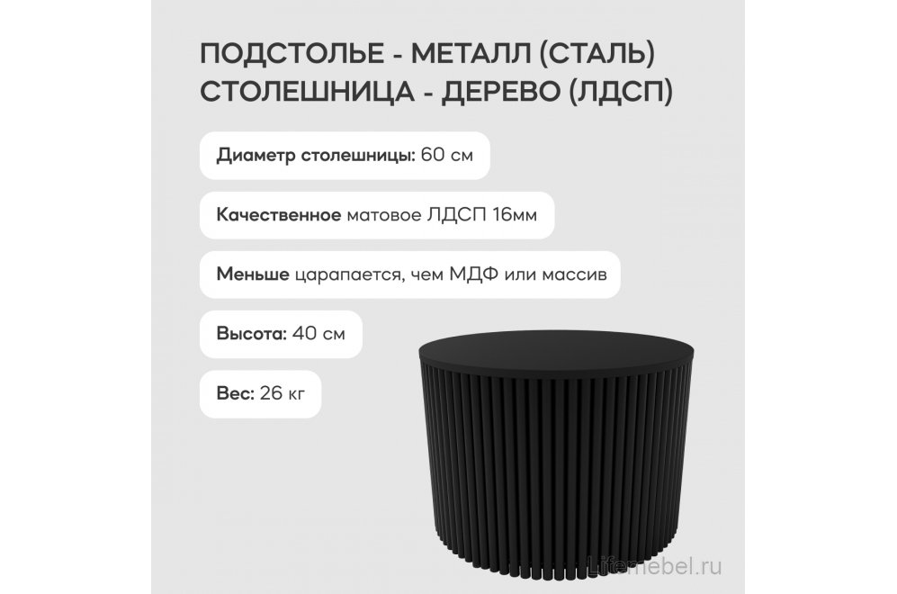 Журнальный столик Trubis Wood 60x40x60 черный