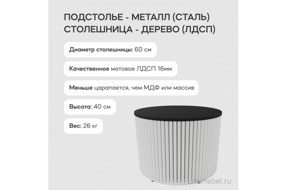 Журнальный столик Trubis Wood 60x40x60 черный / белый металл