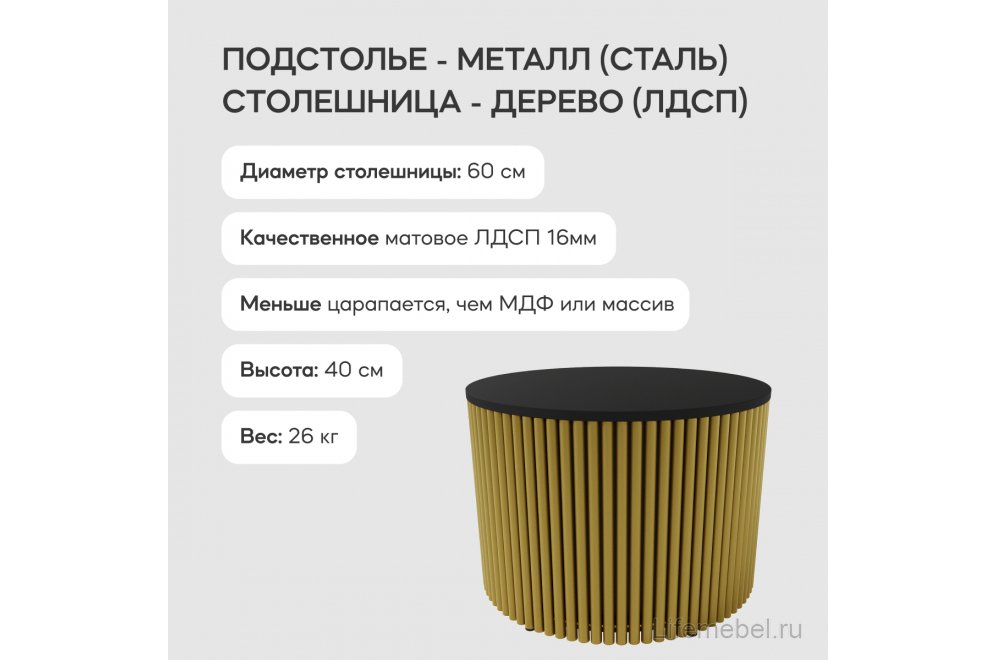 Журнальный столик Trubis Wood 60x40x60 черный / золотой