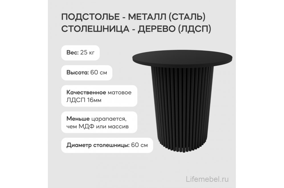 Журнальный столик Trubis Wood 60x60x60 черный