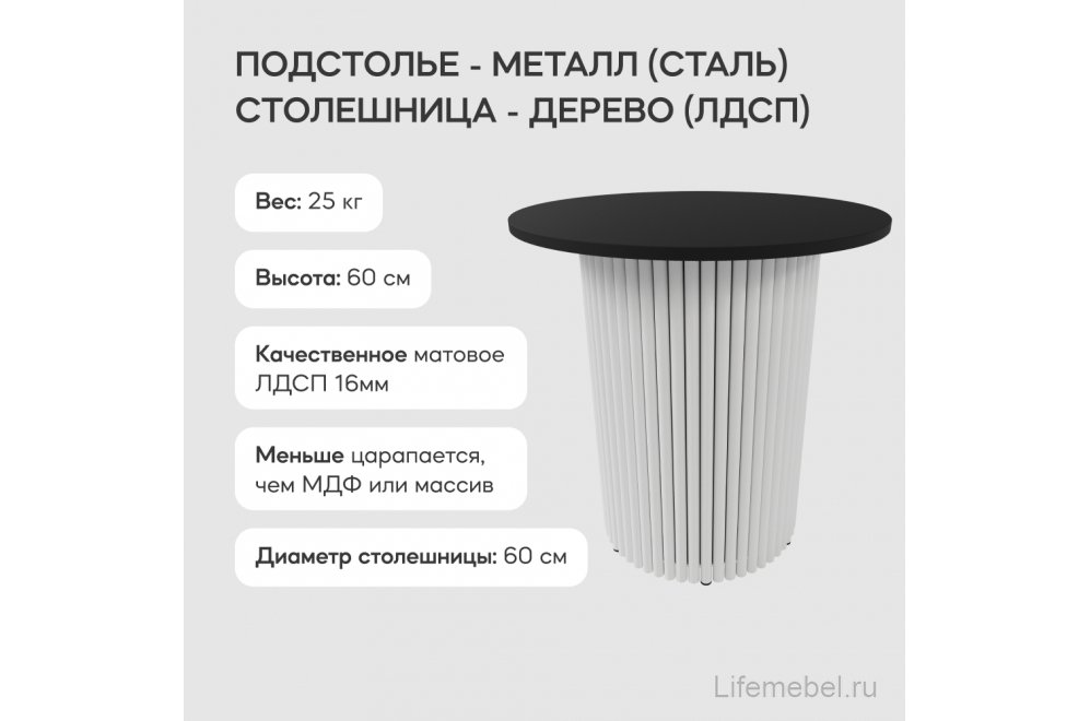 Журнальный столик Trubis Wood 60x60x60 черный / белый металл