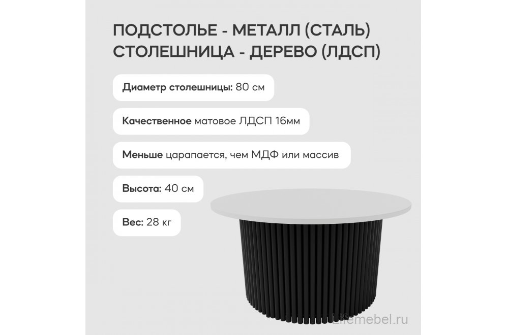 Журнальный столик Trubis Wood 80x40x80 белый / черный металл