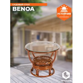 Журнальный столик Benoa/Беноа