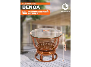 Журнальный столик Benoa/Беноа