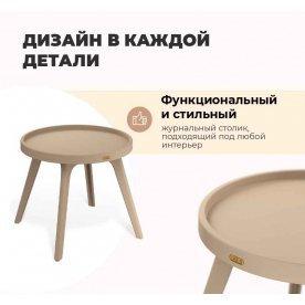 Журнальный столик SHT-CT97