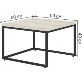 Журнальный столик SkyLand LOFTIS LCT 6060 600х600х400