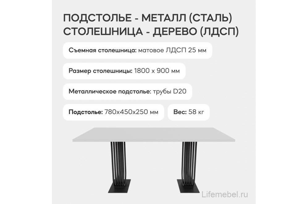Деревянный стол Arfeo Duo 90x80x180 белый / черный металл
