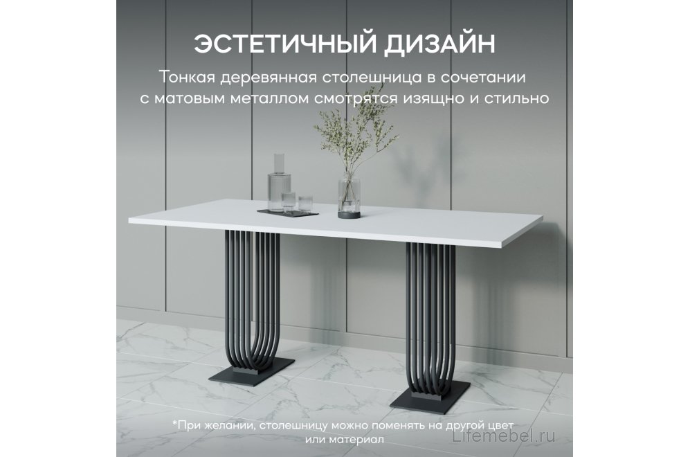 Деревянный стол Arfeo Duo 90x80x180 белый / черный металл
