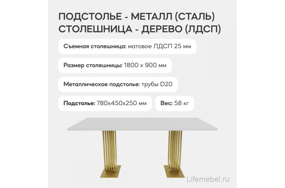 Деревянный стол Arfeo Duo 90x80x180 белый / золотой металл