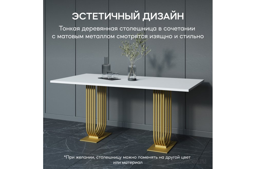 Деревянный стол Arfeo Duo 90x80x180 белый / золотой металл