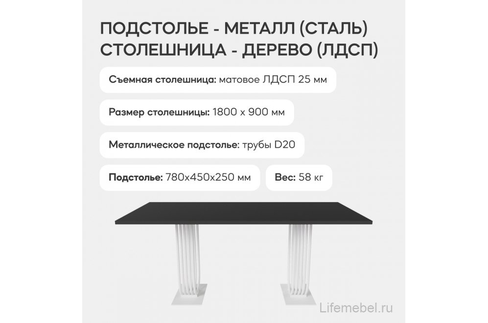 Деревянный стол Arfeo Duo 90x80x180 черный / белый металл