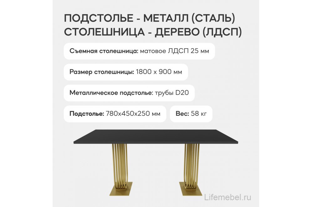 Деревянный стол Arfeo Duo 90x80x180 черный / золотой металл