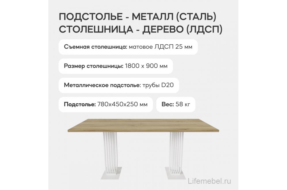 Деревянный стол Arfeo Duo 90x80x180 лдсп / белый металл