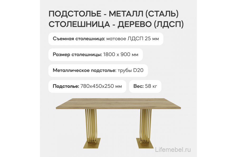 Деревянный стол Arfeo Duo 90x80x180 лдсп / золотой металл