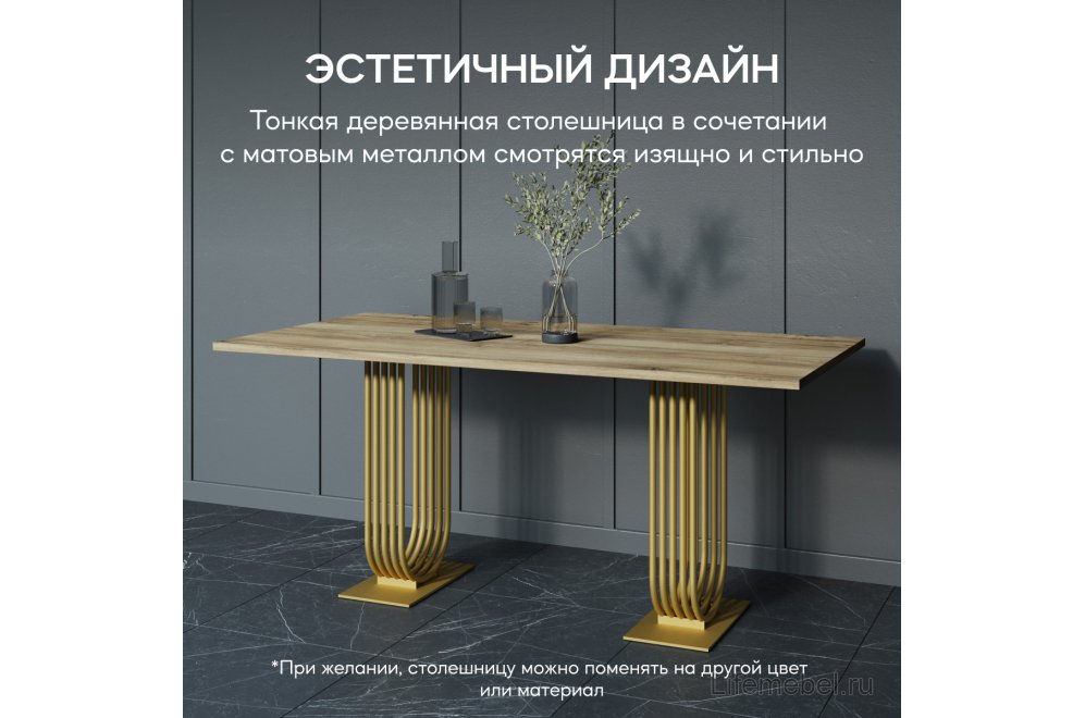 Деревянный стол Arfeo Duo 90x80x180 лдсп / золотой металл