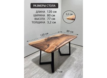 Деревянный стол 12.5/120/80/32/1.1