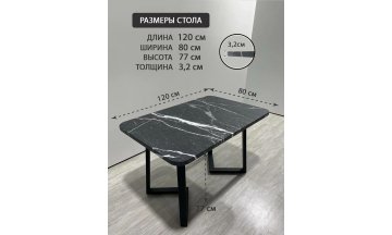 Деревянный стол 2.12/120/80/32/1.1