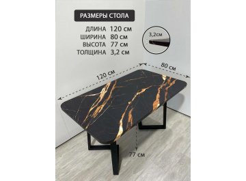 Деревянный стол 2.7/120/80/32/1.1