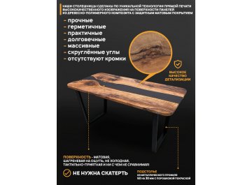 Деревянный стол 3.12/120/80/32/2.1