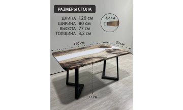 Деревянный стол 3.22/120/80/32/1.1