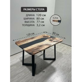 Деревянный стол 3.25/120/80/32/1.1