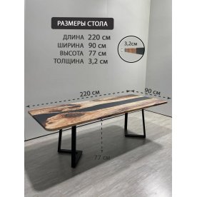 Деревянный стол 3.25/220/90/32/1.1