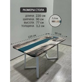 Деревянный стол 3.29/220/90/32/1.2