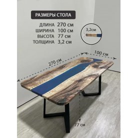 Деревянный стол 3.32/270/100/32/3.1