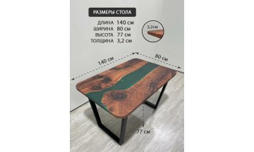 Деревянный стол 3.3/140/80/32/2.1