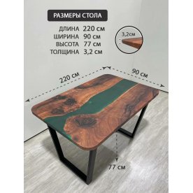 Деревянный стол 3.3/220/90/32/2.1