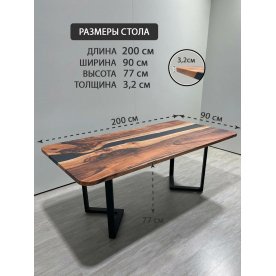 Деревянный стол 5.8/200/90/32/3.1