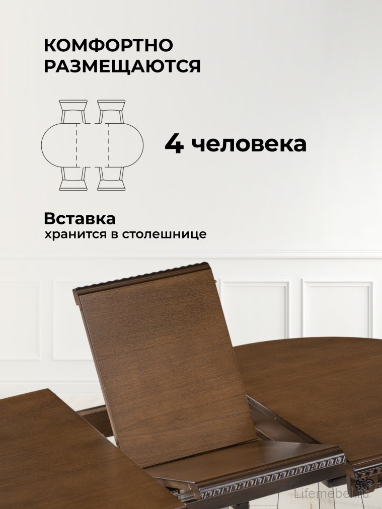 Деревянный стол Аллофан круглый орех