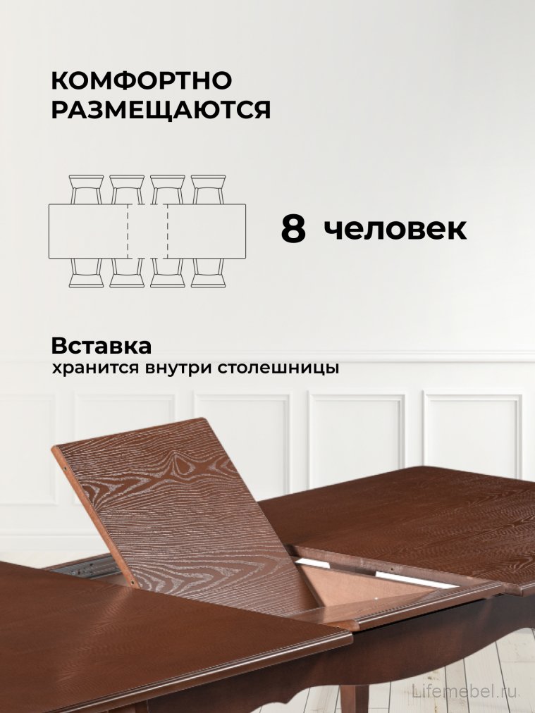 Деревянный стол Амфара прямоугольный вишня