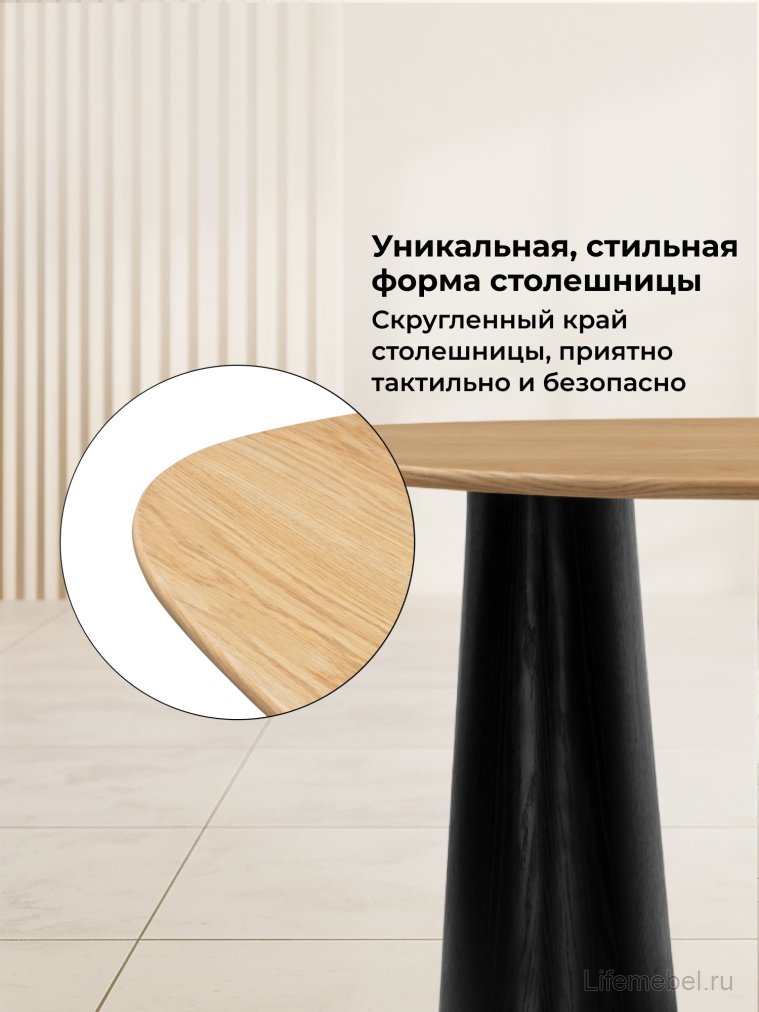 Деревянный стол Ares дуб / черный