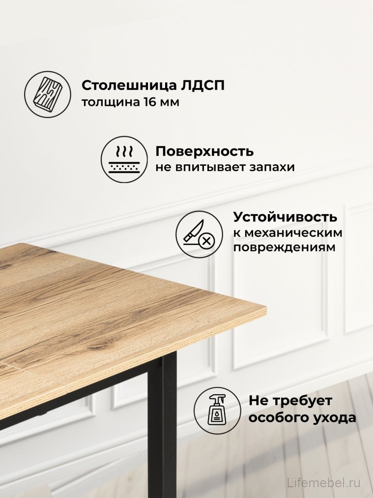 Деревянный стол Аркон 110(130)х68х75 делано / черный