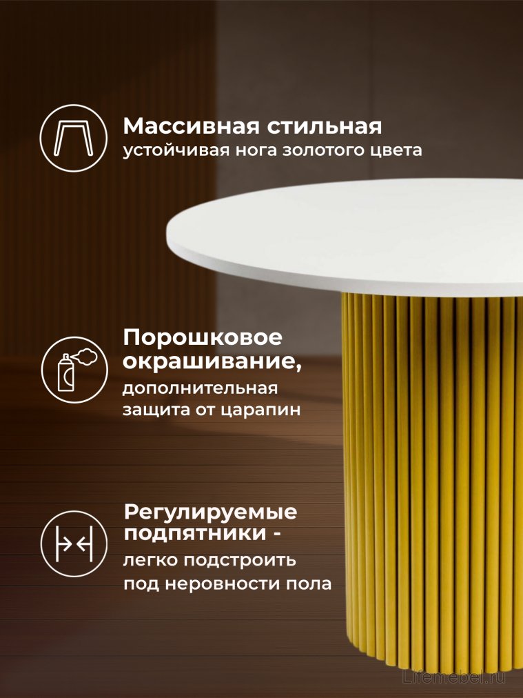 Деревянный стол Барел 89 белый / золото