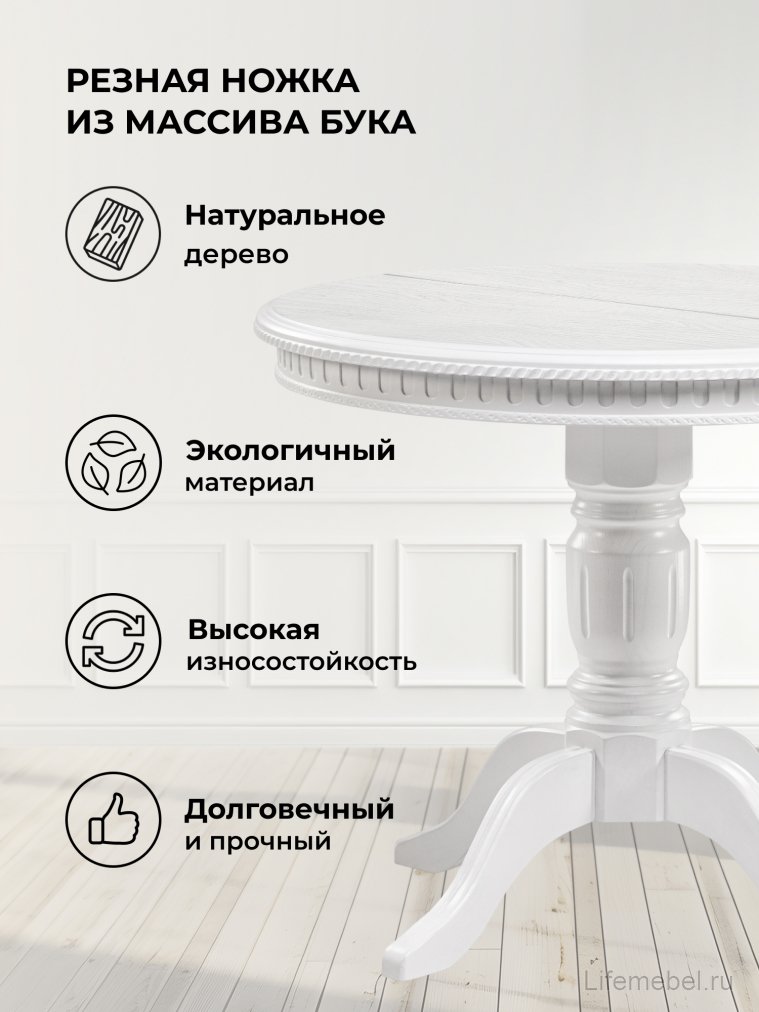 Деревянный стол Долерит круглый белый