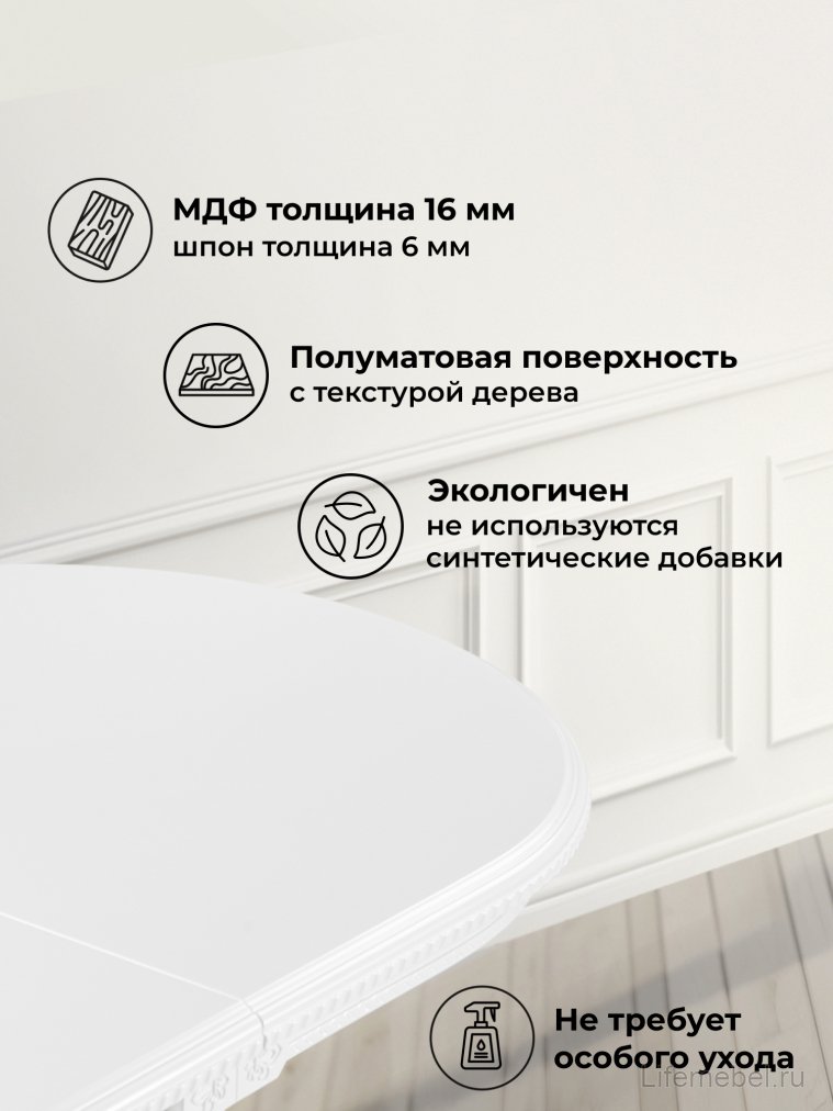 Деревянный стол Эритрин овальный белый