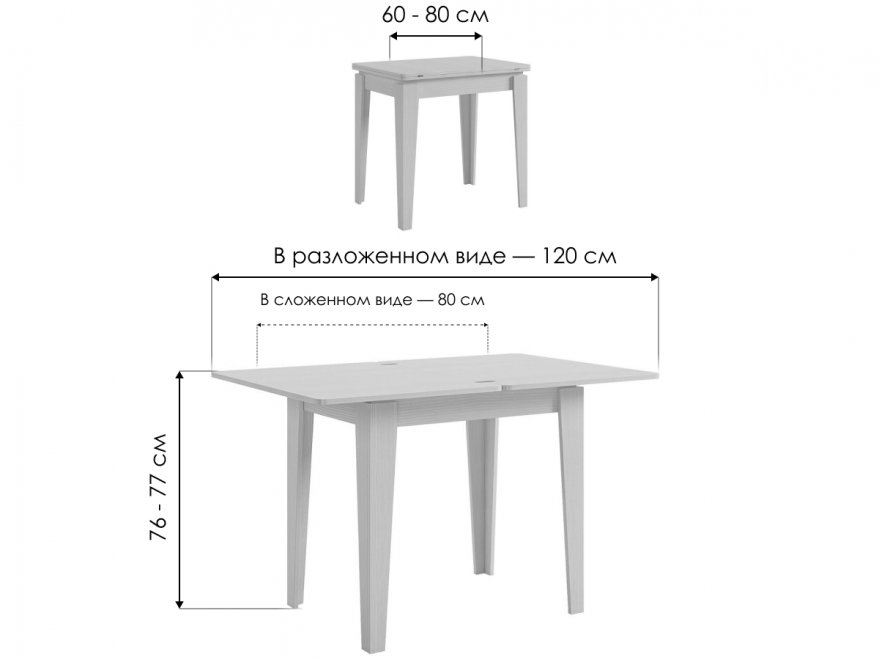 Деревянный стол Фантазия белый