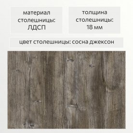 Деревянный стол Гипердрайв