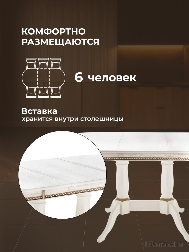 Деревянный стол Кантри 120 молочный / золотая патина