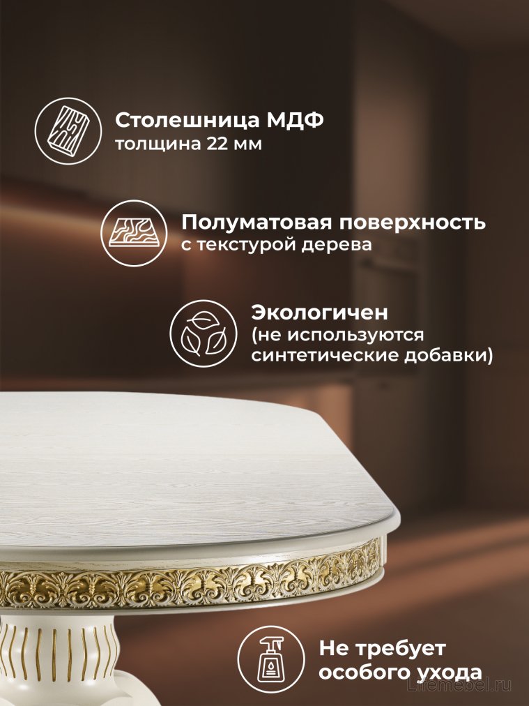 Деревянный стол Кассиль крем / золотая патина