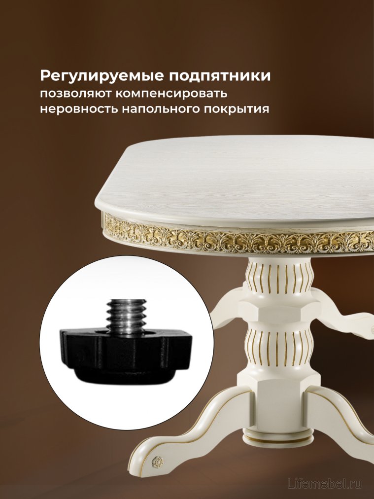 Деревянный стол Кассиль крем / золотая патина