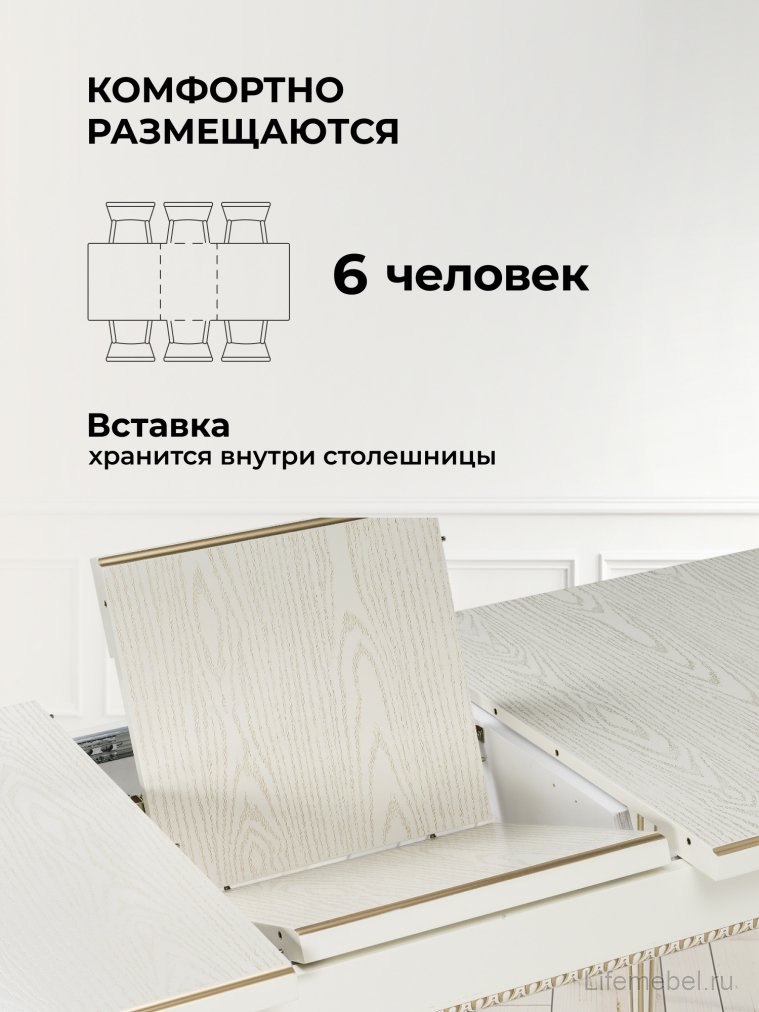 Деревянный стол Леджер слоновая кость / золото