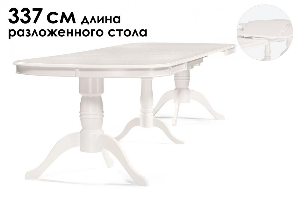 Деревянный стол Louvre 160(337)х106х76 butter white